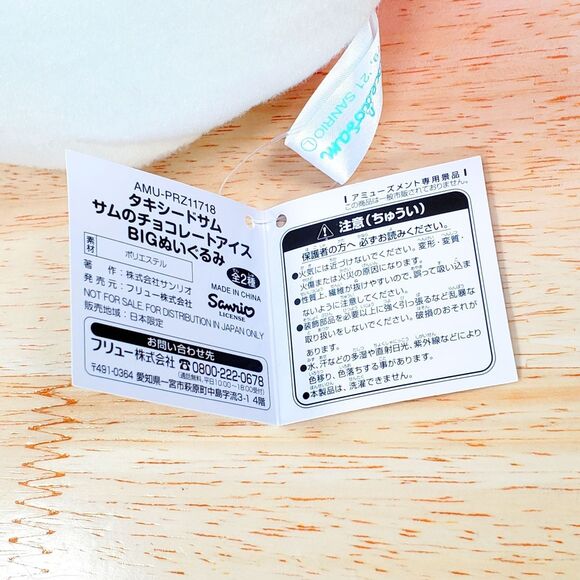 Sanrio Tuxedo Sam Ice Cream 12" UltraSoft Hello Kitty Collectible Plush NWT - Picture 5 of 7